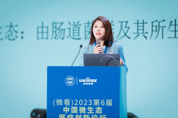  广东弘元普康首席科学家魏远安出席第6届中国微生态医疗创新论坛