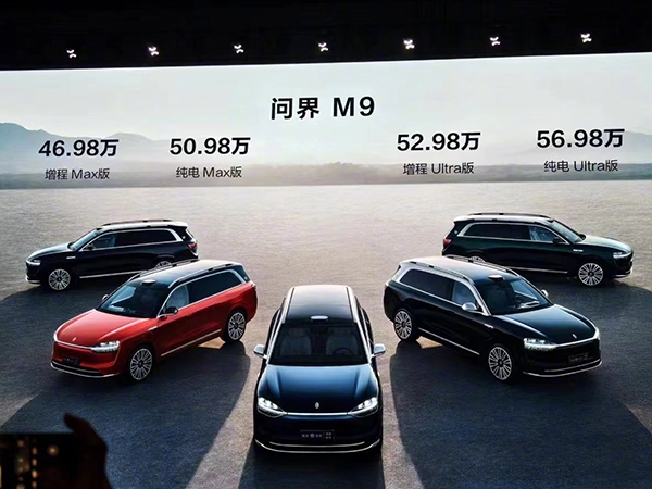 问界M9是一款豪华的SUV，具有先进的科技和舒适的空间，已经正式上市，售价为46.98-56.98万，是一款性价比很高的车型