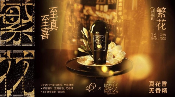 喜茶成《繁花》剧集首个新茶饮合作品牌，同名饮品已正式上线