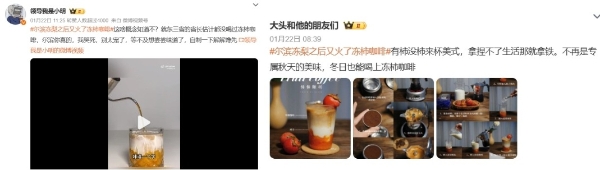 尔滨“冻柿子咖啡”走红！京东年货节咖啡具套装销售额同比增长177%